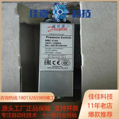 丹佛斯 压力开关 mbc 5100 061B100566 全