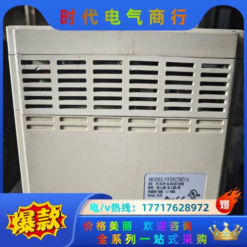 台达变频器MODEL:VFD022M21A功率7.5kw 用议价