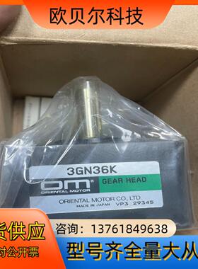 东方马达全新原装3GN36K 3个230