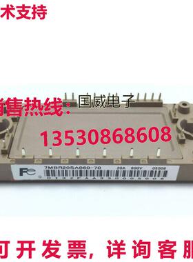 原装供应IGBT模块7MBR20SA060-70 7MBR20SA06070-FU