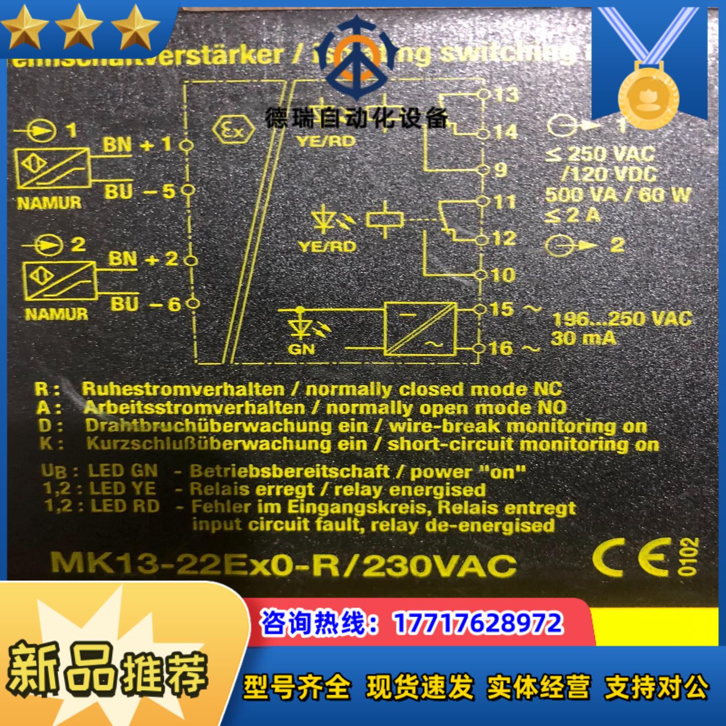 议价全新原装安全栅MK13-222Ex0-R/230vac