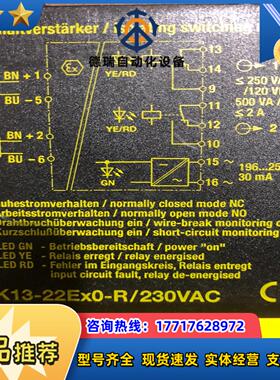 议价全新原装安全栅MK13-222Ex0-R/230vac