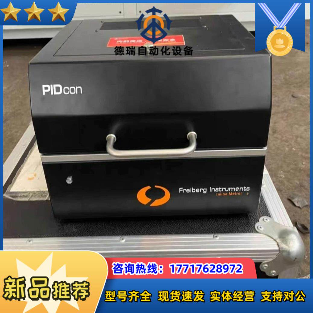 PID 检测设备议价