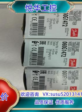原装060G1472  0-16bar  丹佛斯压力传感器  3议