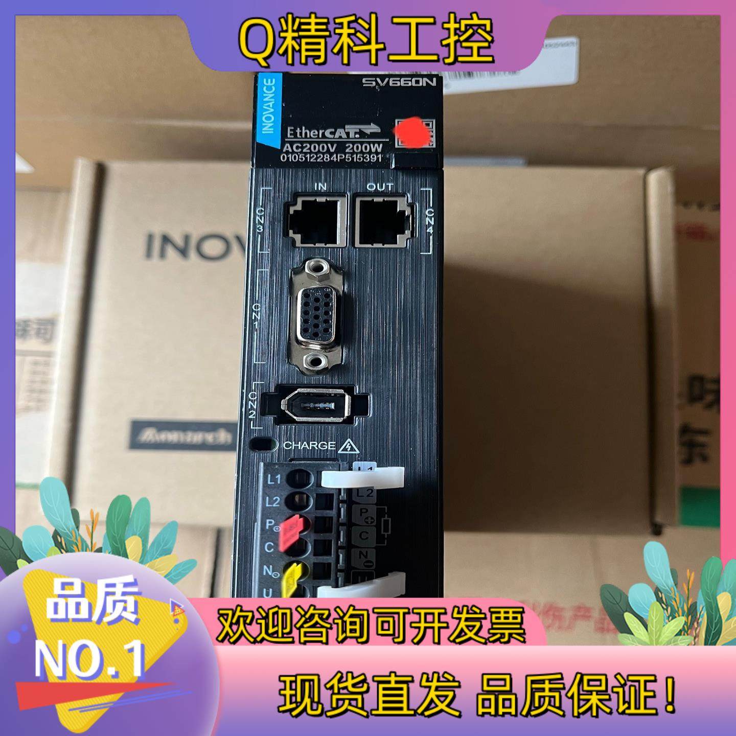 现货汇川伺服驱动器SV660NS1R61200w装机未使用,3C数码配件,其它配件,淘宝优惠券,粉丝福利购,淘宝优惠卷