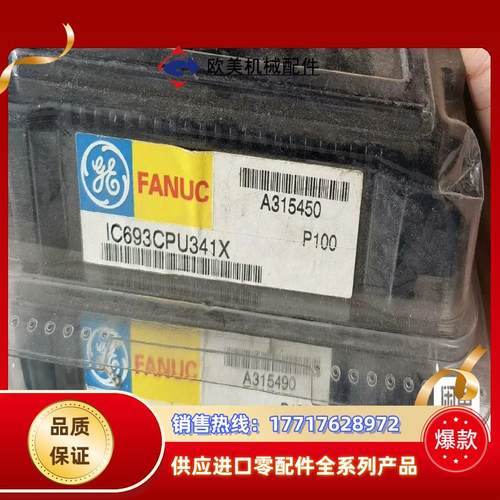 IC693CPU311 GE现货议价