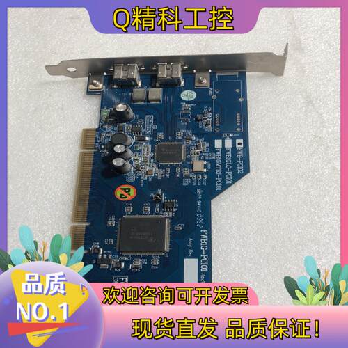现货台湾IOI FWB-PCI02 IEEE 1394b (Fi