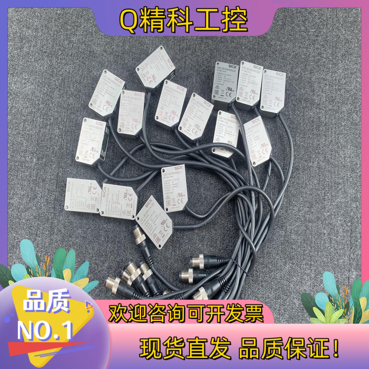 现货SICK西克激光位移传感器