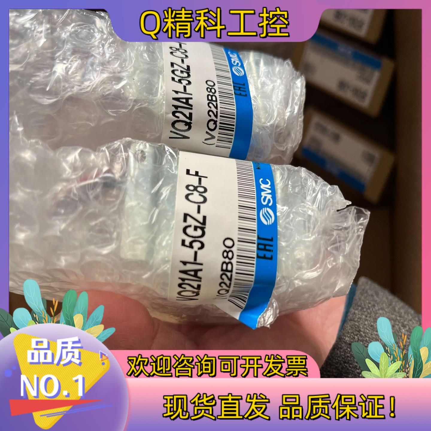 现货VQ21A1-5GZ-C8-F电磁阀原装