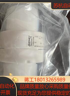全新原装GEMU盖米单向阀 34 CVFF 77 12