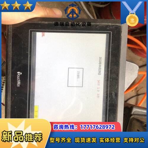 信捷触摸屏th765-n议价
