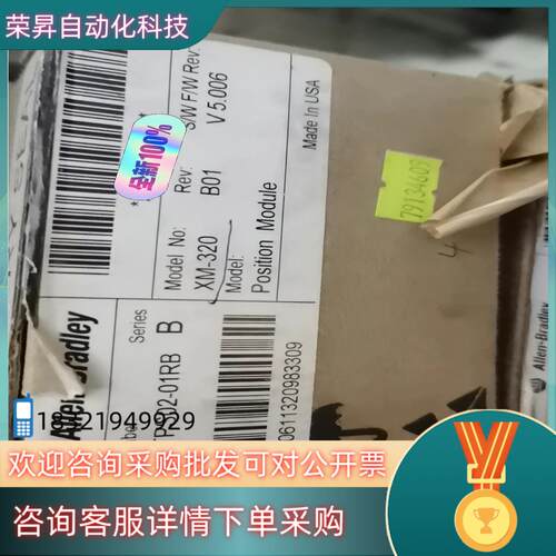 现货XM-320