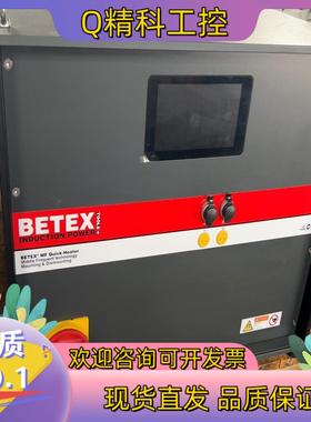 现货BETEX荷兰感应加热
