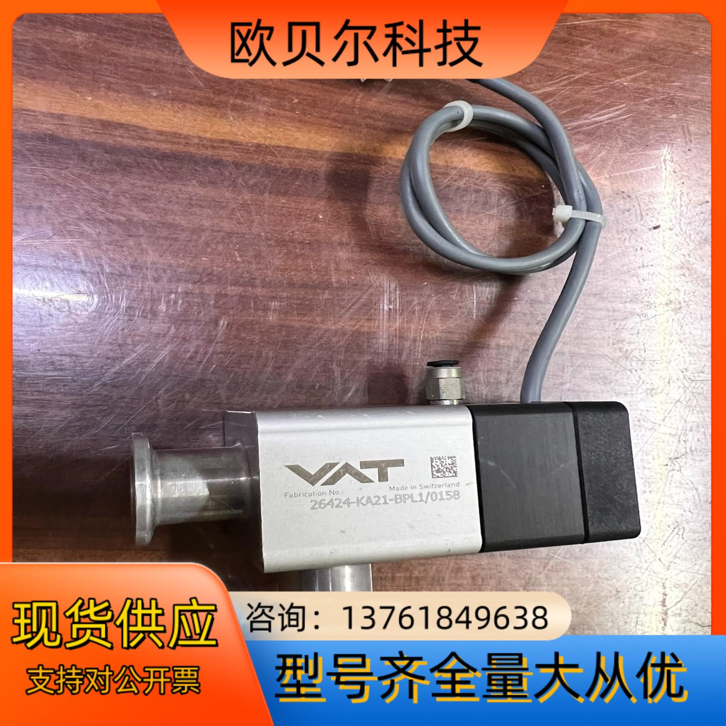 瑞士VAT真空阀26424-KA21-BPL10158原装