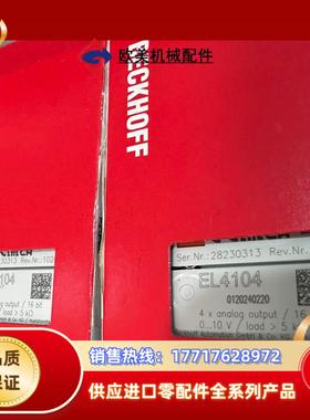倍福EL4104原装正品 需要议价签收前请当面验收议价