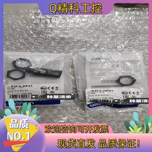 现货Omron/E3FA-DP21电开关传感器