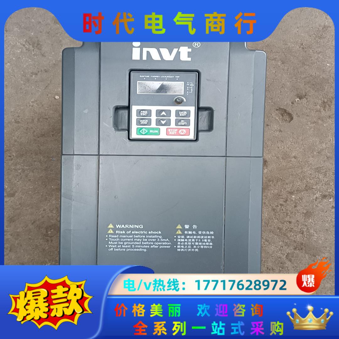 英威腾GD100-7R5G-4变频器，电压380V功率7议价