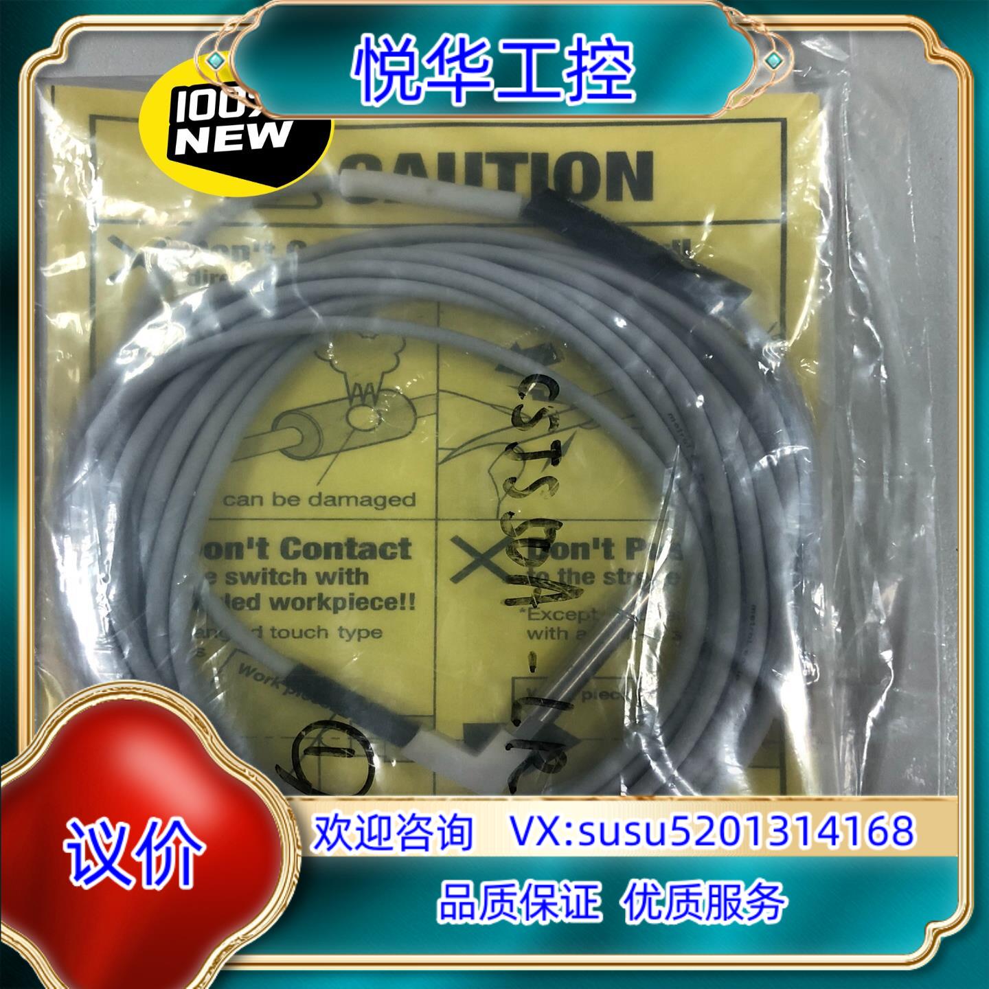 原装美德龙 接触式传感器 CSJS50A-LR  :1个 单议
