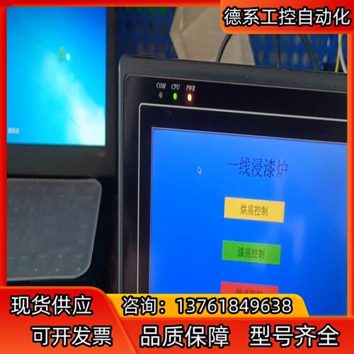MT6070iH威纶通触摸屏