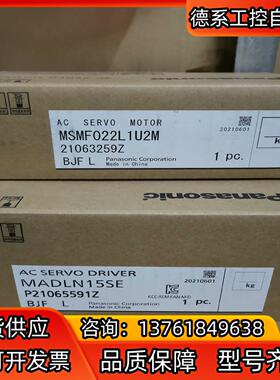 MADLN15SEMSMF022L1U2MA6伺服驱动