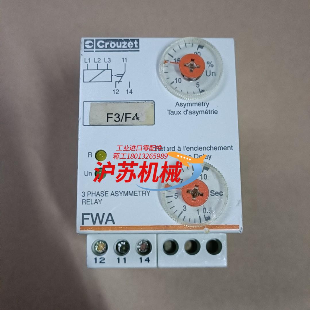 高诺斯 crouzet高诺斯继电器FWA,84873301