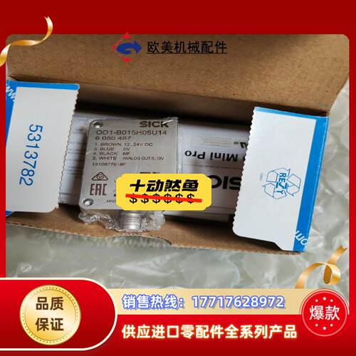 SICK位移传感器OD1-B015H05U14  60504议价