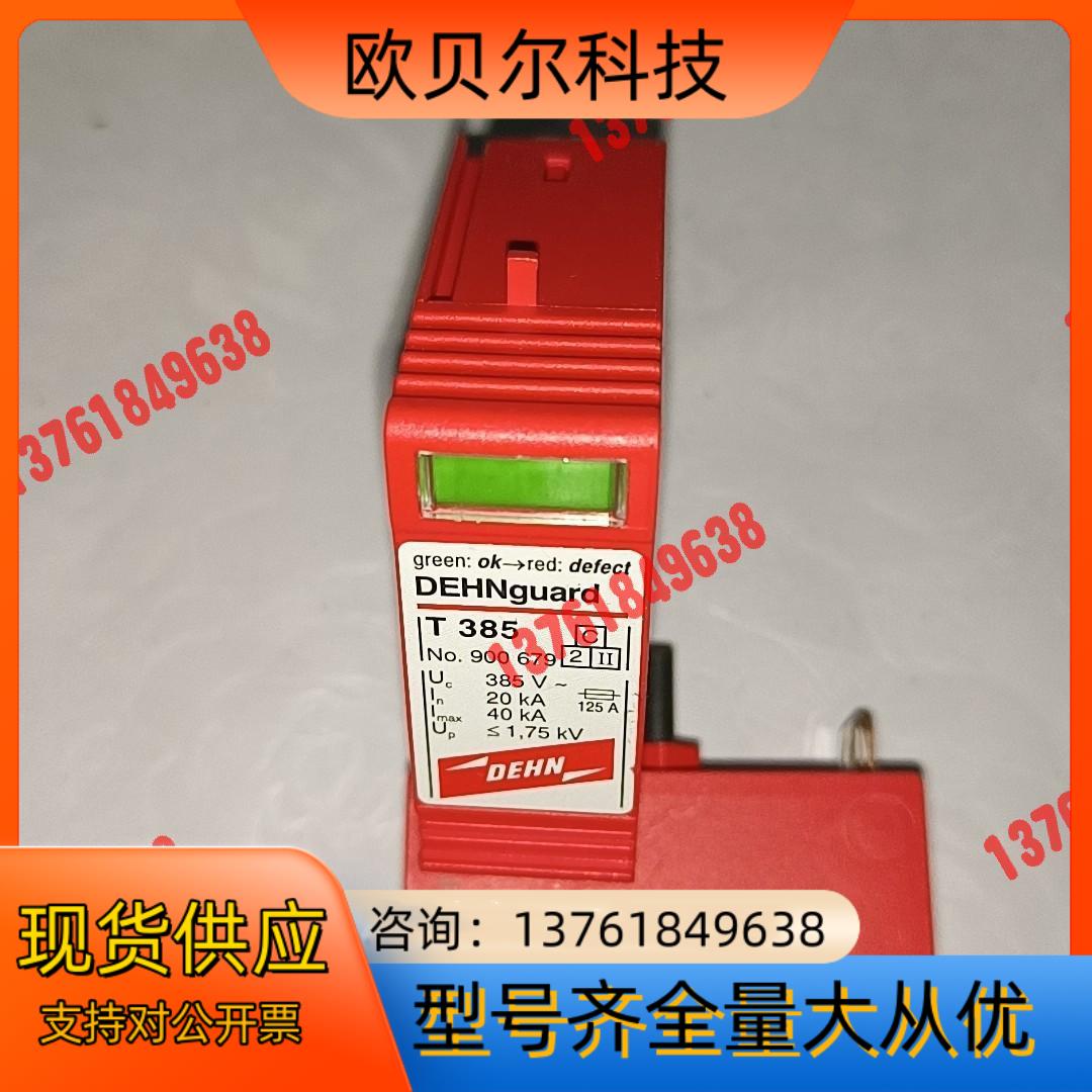 DEHN 盾牌浪涌保护器模块  T 385  4只，
