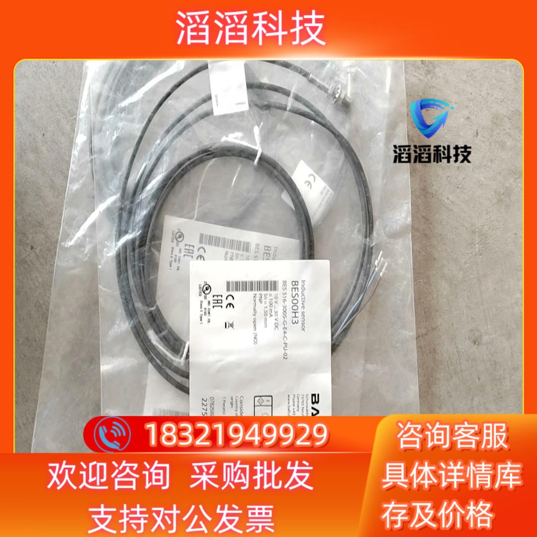 BALLUFF/巴鲁夫接近开关传感器