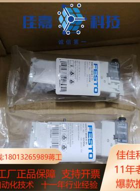 FESTO VMPA2-M1H-E-PI 537956 费斯