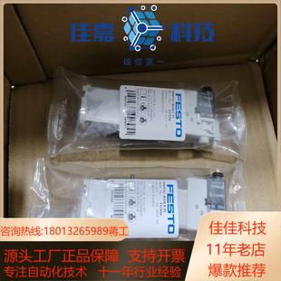 VMPA2 537956 M1H 费斯 FESTO