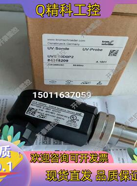 现货霍科德火焰检测器UVS10D0P2
