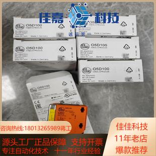 正品 O5D100 全新原装 易福门 激光测距传感器
