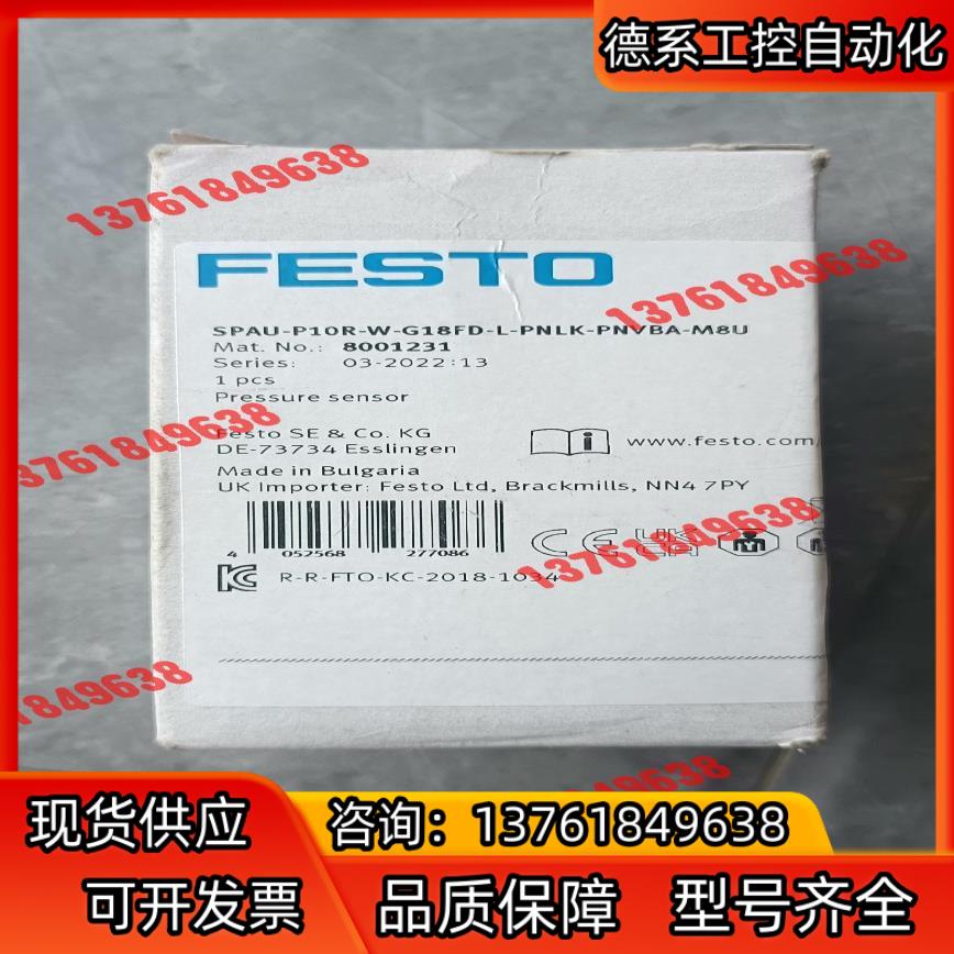 全新FESTO费斯托SPAU-P10R-W-G18FD-L-