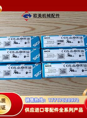 SICK西克光电全新原装正品WL100L-F2131货号60议价