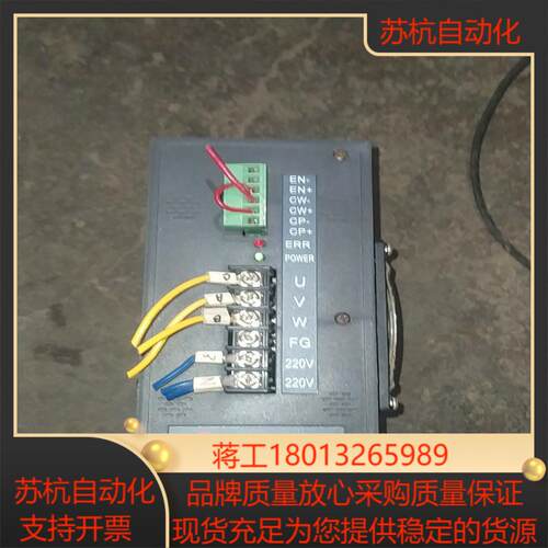 辉煌三相混合式驱动器，MF308SD