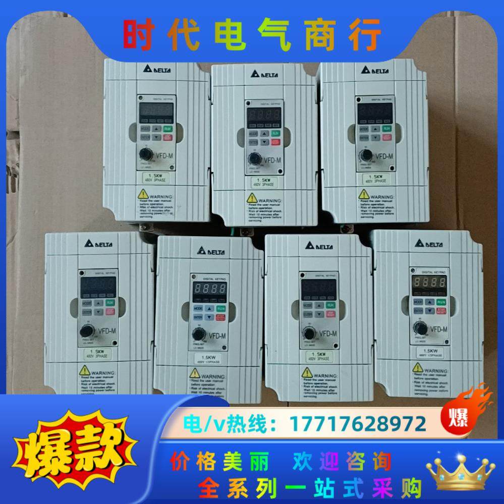 台达  VFD015M43B  1.5kw  变频器议价,3C数码配件,隔离器/耦合器,淘宝优惠券,粉丝福利购,淘宝优惠卷