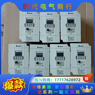 变频器议价 1.5kw 台达 VFD015M43B
