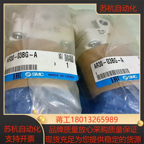 AR30-03BG–A全新原装正品SMC减压阀。2个。