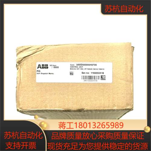 BCU-02 3AUA0000110429 BCON-12C