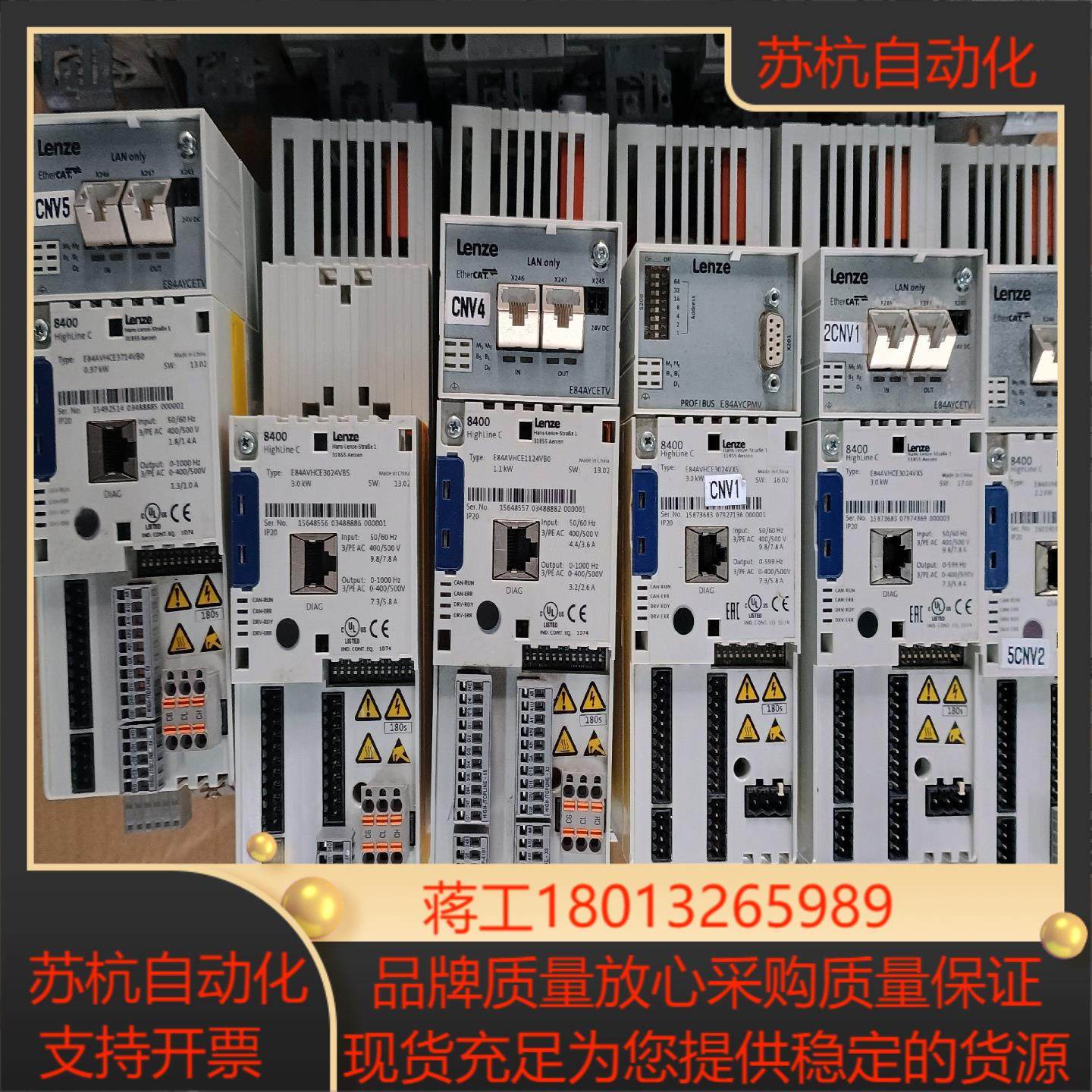 Lenze 伦茨8400系列变频器E84AVHCE2224V议价