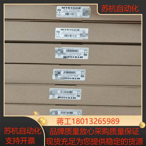 威纶通10寸触摸屏MT8102IE，亏本出了！[火]粉丝可优议价