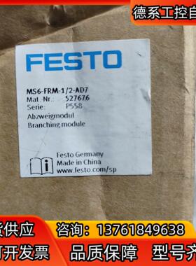 FESTO，费斯托FESTO 分气块 527676 MS6-