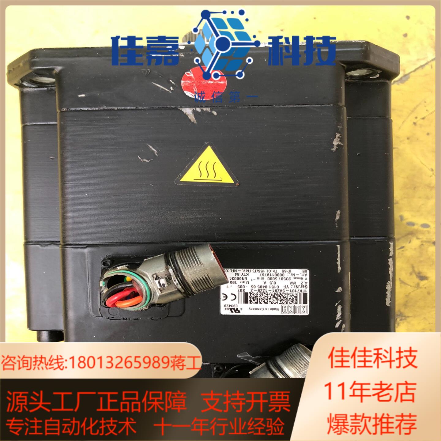 库卡机器人电机,1FK7101-5AZ91-1ZZ9-Z (