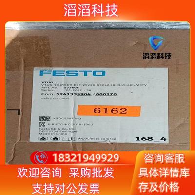 现货费斯托阀岛VTUG-10-MSDR-B1T-25V20-Q1