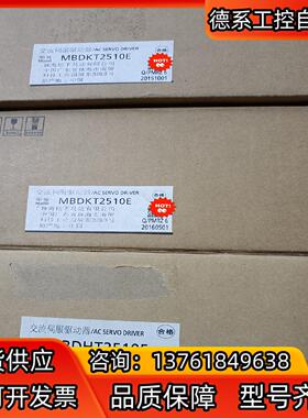 全新原装A5 MBDKT2510E/MBDHT2510E