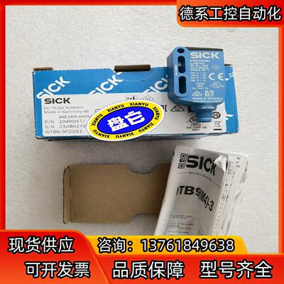 全新原装SICK施克 WTB9-3P2261 1049047