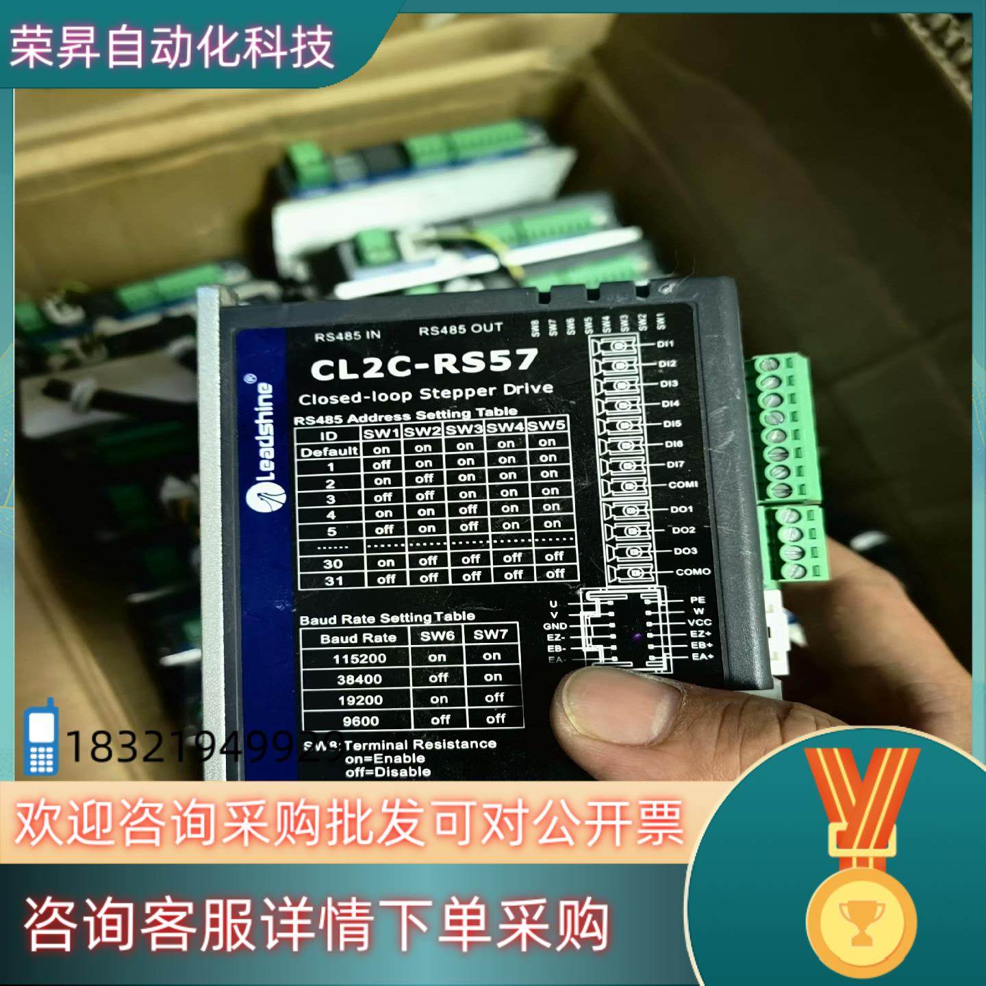 现货雷赛485总线闭环步进CL2C-RS57不带电机