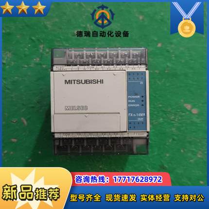 Fx1S-14Mr议价