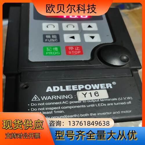 ADLEEPOWER爱德利MS2-IPM变频器 单相220V