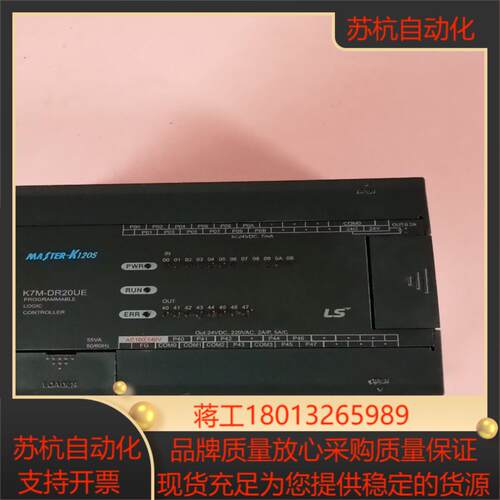 LsPLCK7M-DR20UE